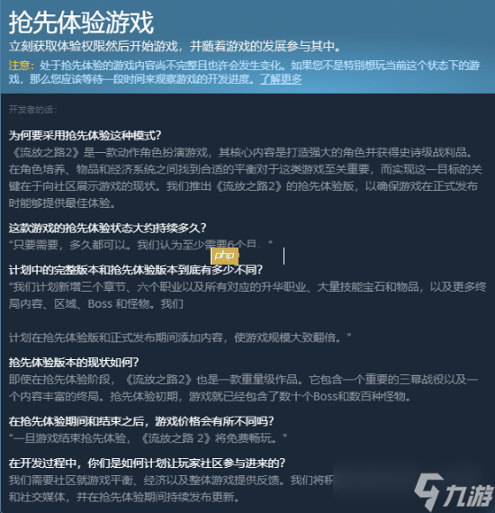 苦难重重！《流放之路2》正式版至少要2026年才推出