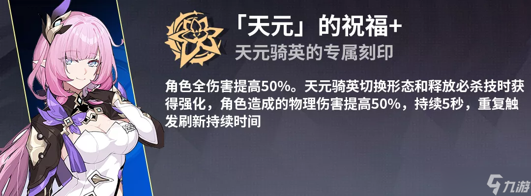 崩坏3创死他，克利希娜！天元骑英开创流乐土攻略（含一图流）