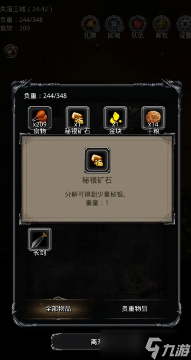 地下城堡2秘银矿石哪里最多