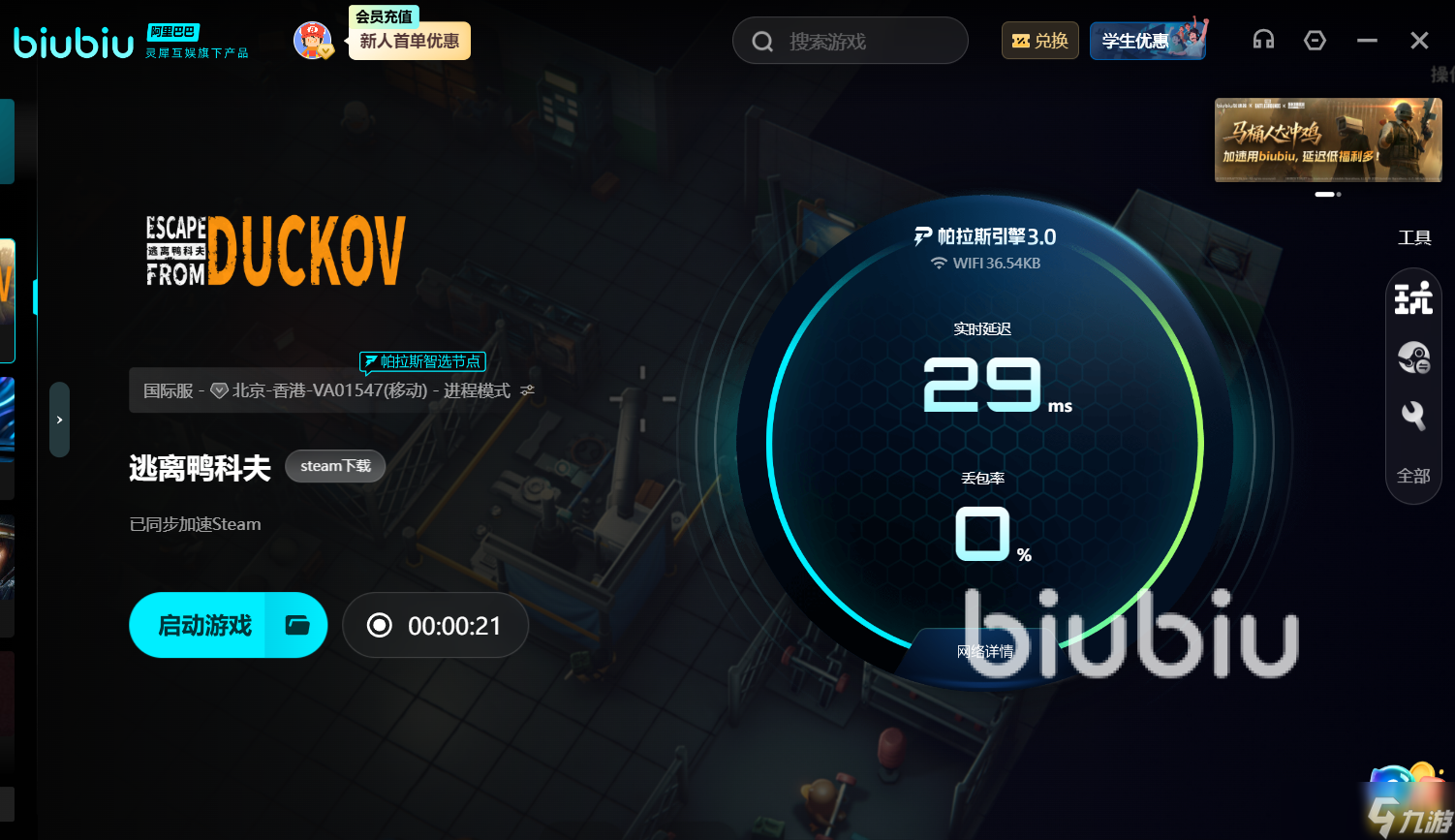 逃离鸭科夫黑屏闪退怎么办 逃离鸭科夫黑屏闪退解决办法