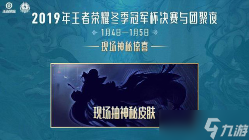 《王者荣耀》貂蝉FMVP皮肤曝光推荐