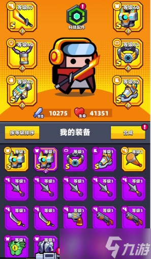 彈殼特攻隊(duì)左輪和太刀哪個(gè)好截圖