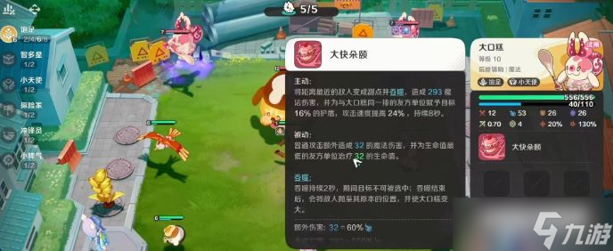 《崩坏因缘精灵》大口糕技能强度一览