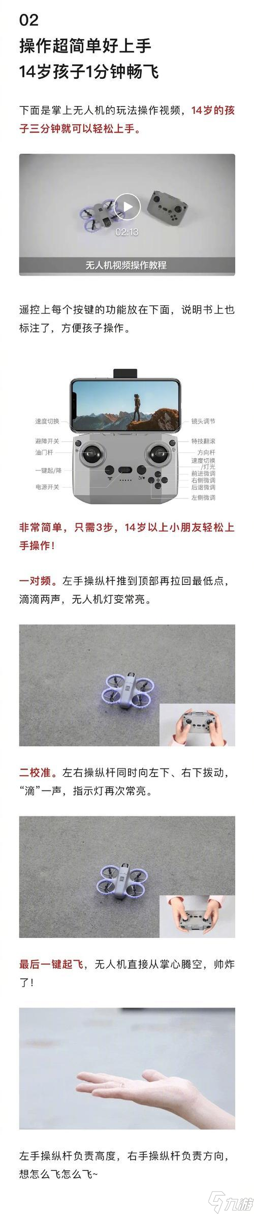 战争雷霆中莫凡无人机如何启动？操作步骤是什么？