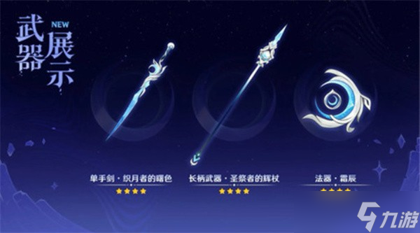 原神6.1版本上半武器池抽取建議