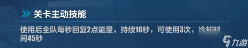 崩坏3活动攻略｜循迹追猎玩法介绍&能量区域试用通关流程