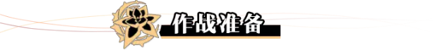 崩坏3【崩坏3】[YYGQ动物园]真理之律者乐土攻略 V6.3上期
