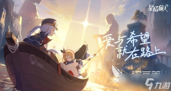 星塔旅人什么时候开服 星塔旅人开服时间一览