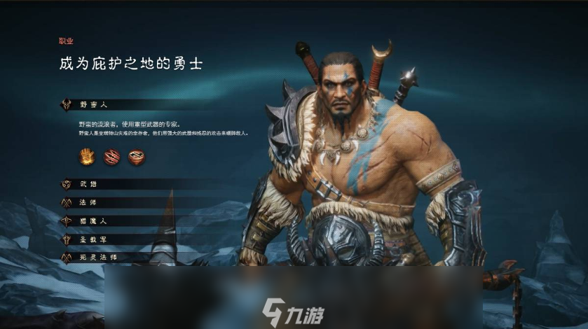 暗黑破坏神不朽什么职业适合平民2025