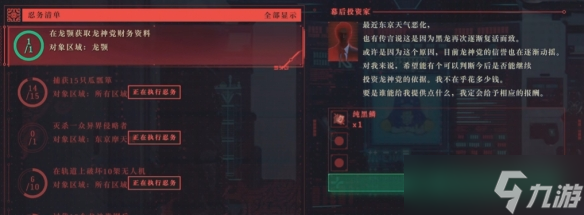 《忍者龍劍傳4》黑鱗全道具收集