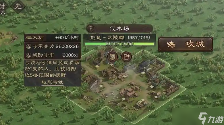 三国志战略版分城怎么发展