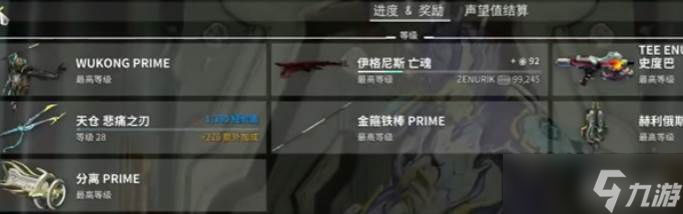 星際戰(zhàn)甲主線任務(wù)
