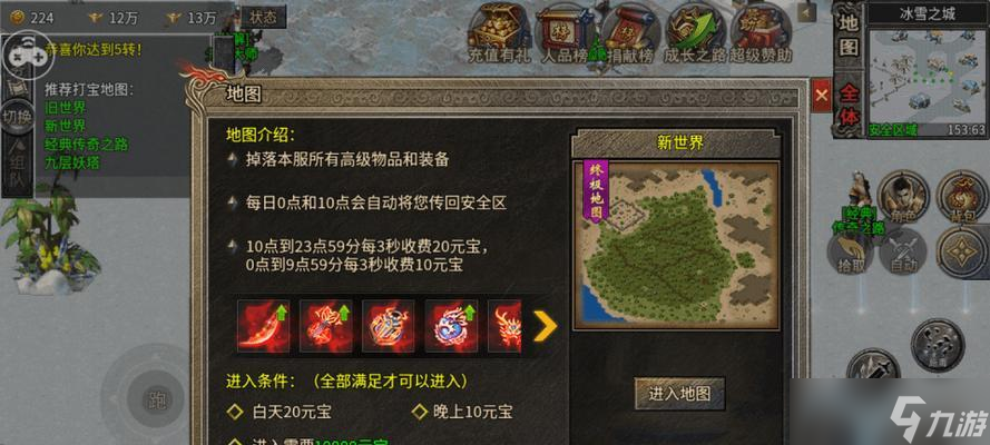 探秘封神传奇中的灵府玩法 玩转封神传奇灵府加点攻略