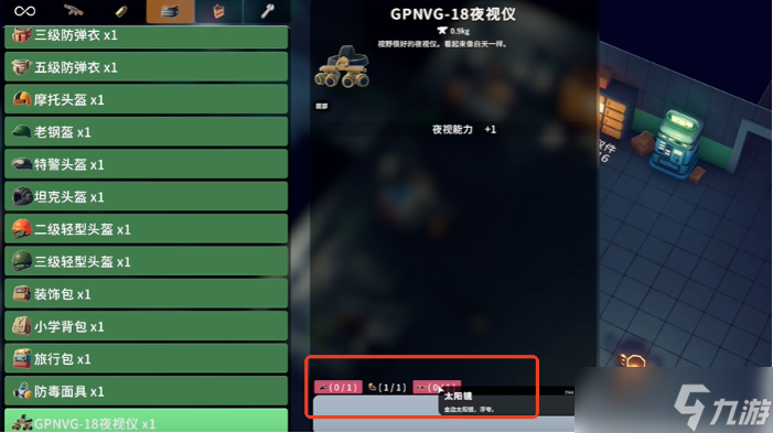 逃離鴨科夫夜視儀圖紙?jiān)趺传@得