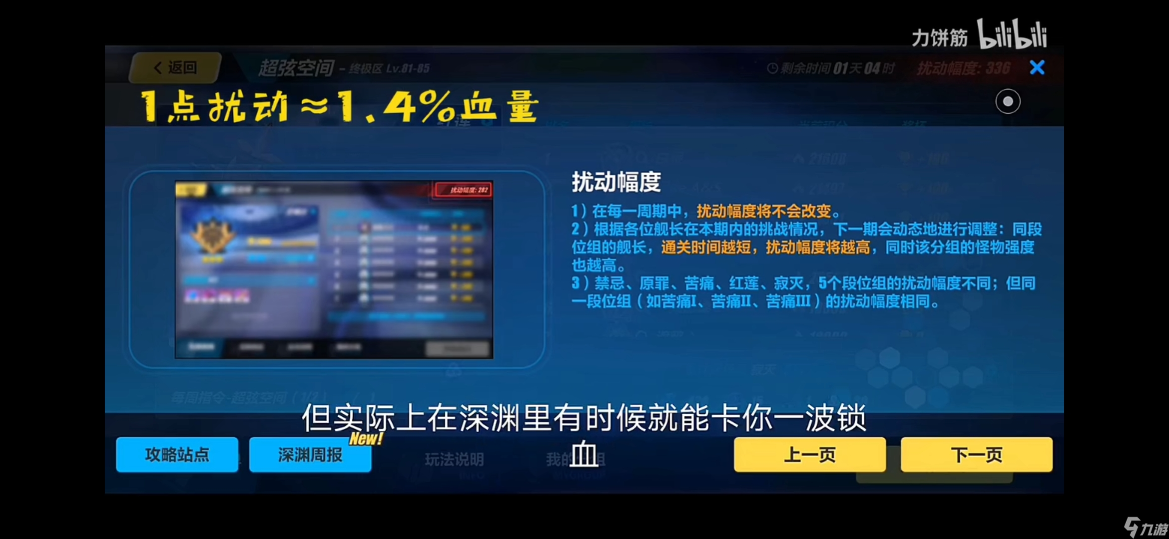崩坏3下水道装备 满级账号每周水晶获取