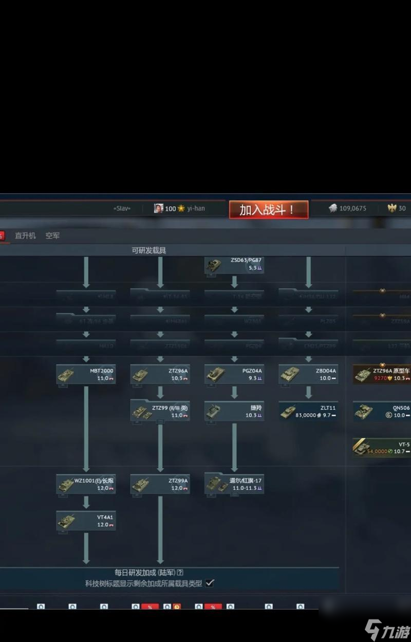 登錄戰(zhàn)爭(zhēng)雷霆賬號(hào)遇到問題怎么辦？