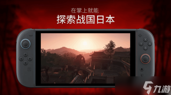 《刺客信条：影》官宣12月2日登陆Switch 2！秋季更新路线图公布