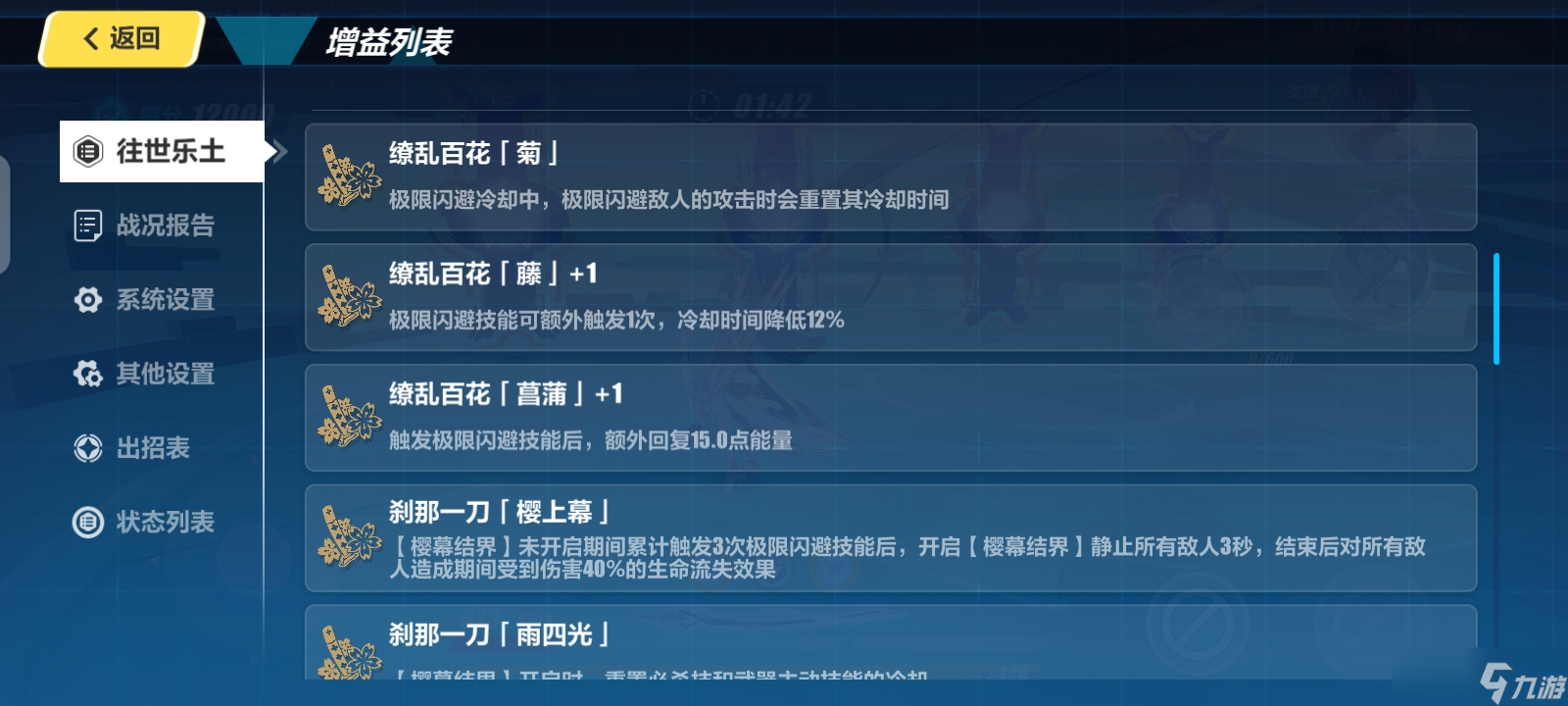 崩坏3乐土始源攻略