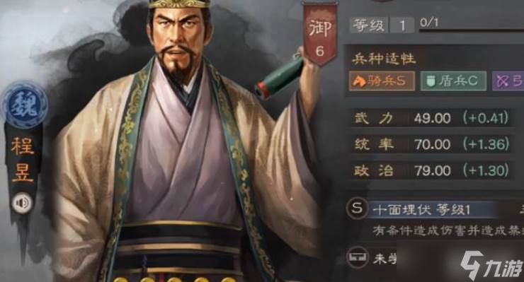 三国志战略版太尉盾打法