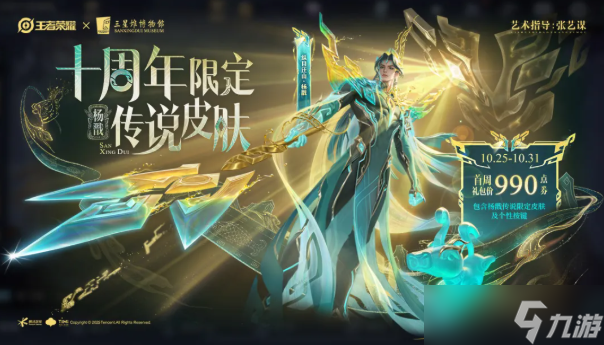 王者榮耀楊戩縱目遷山值得買嗎-楊戩縱目遷山購(gòu)買推薦