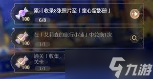 无限暖暖通关收集光织魔力中永恒迷径关卡任务攻略