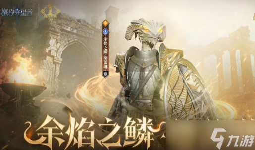 潮汐守望者徳蕾琳强度定位全面分析