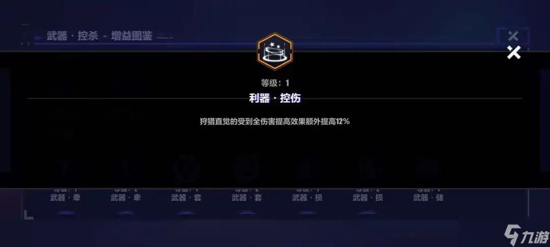 崩坏3活动攻略|武器区域试用通关流程