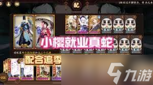 陰陽(yáng)師小櫻召喚屋如何跑圖