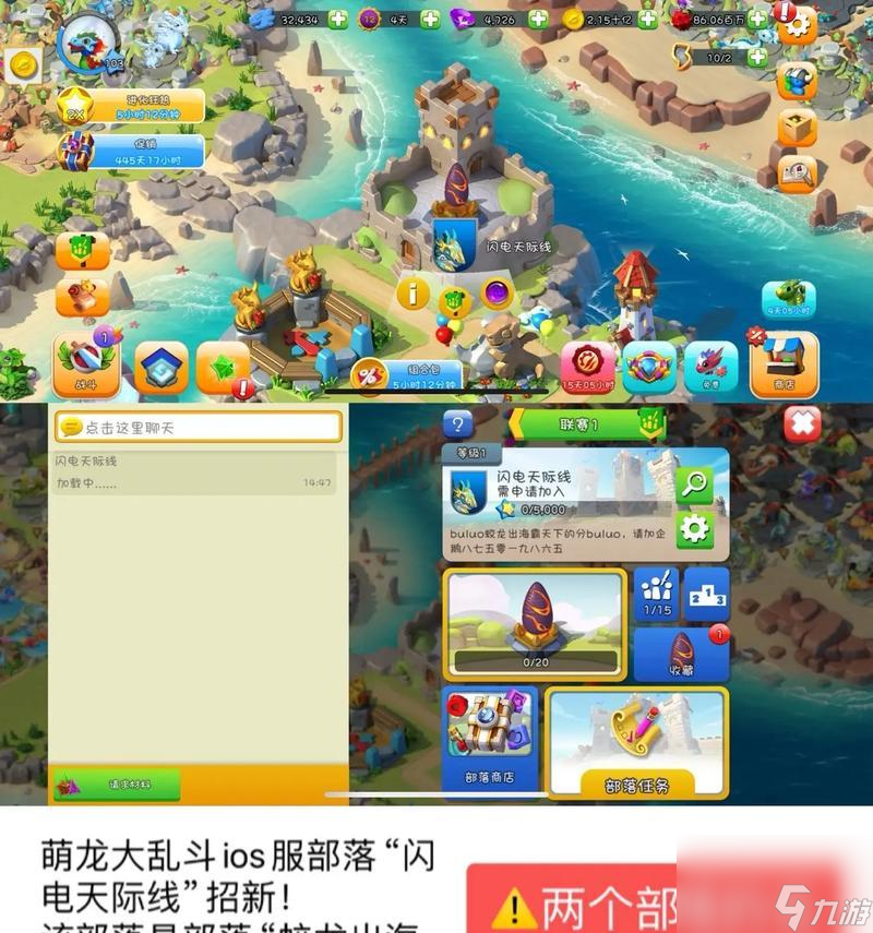 部落沖突出海的條件是什么 出海后可以進(jìn)行哪些活動(dòng) 截圖