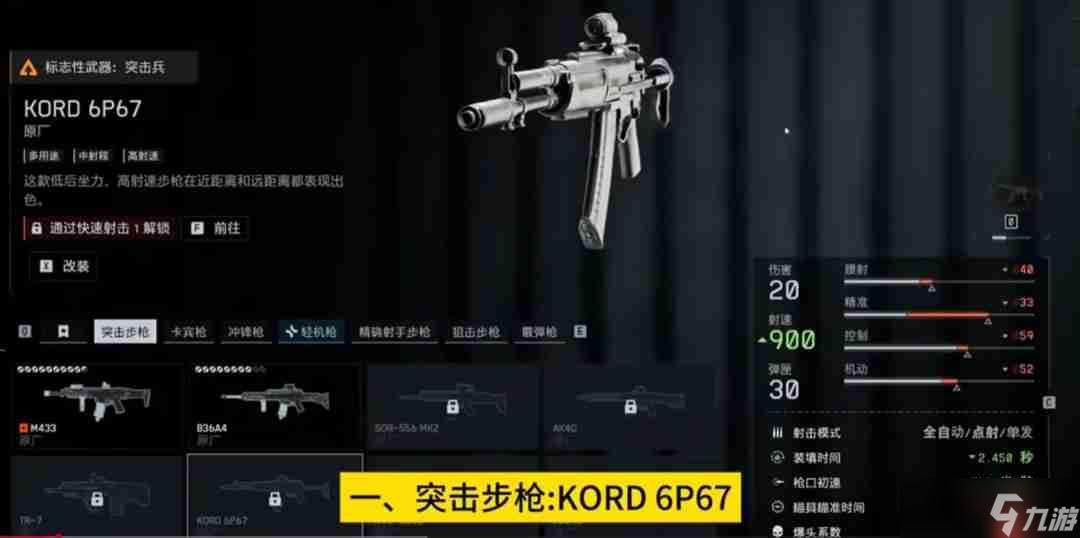 大杀四方！《战地6》最好用的枪械推荐