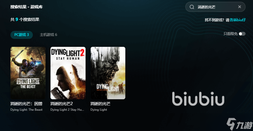 消逝的光芒闪退现象解决办法 消逝的光芒闪退怎么办