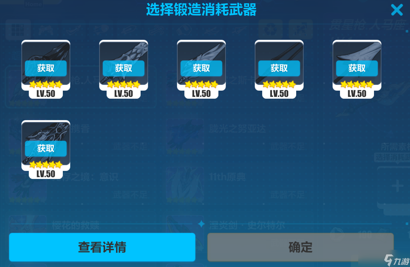 崩坏3下水道装备，满级账号每周水晶获取