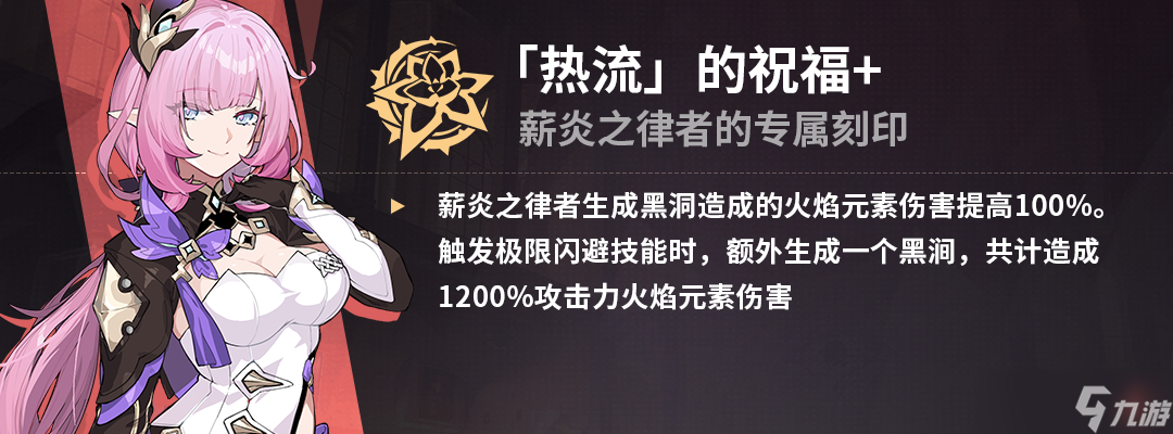 崩坏3炎律乐土翻新丨别再无限捏球和选浮生了