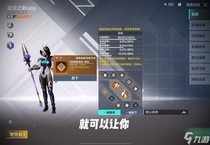 超能英雄重生游戏攻略,新超越极限攻略