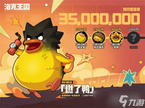 「洛克王国:世界」同行测试今日开启！3500万预约福利拉满