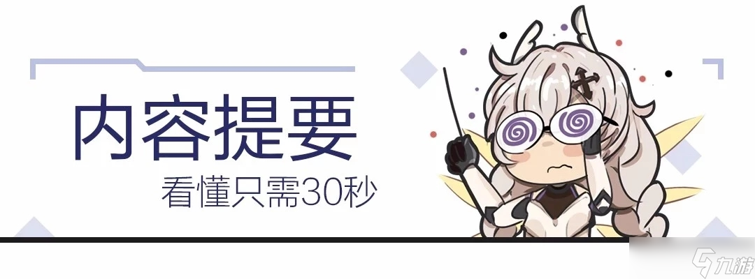 崩坏3【转载】活动攻略丨破碎10层怎么打？你需要女武神天火