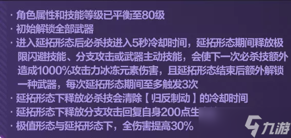 崩坏3【崩坏3】[YYGQ动物园]真理之律者乐土攻略 V6.3上期