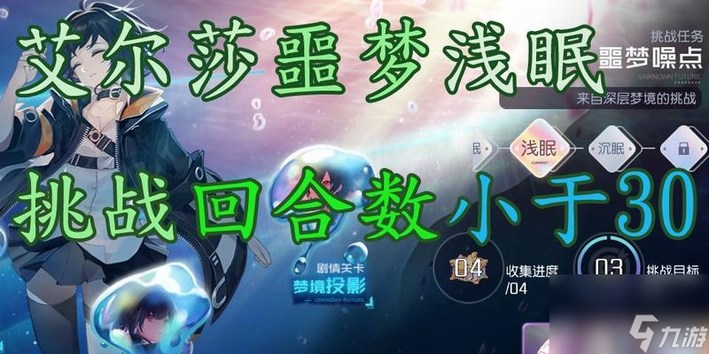 《以黑潮之上》噩夢噪點通關(guān)攻略（打敗噩夢噪點）