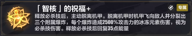 崩坏3【崩坏3】[YYGQ动物园]真理之律者乐土攻略 V6.3上期