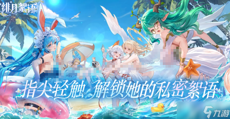 緋月絮語人物圖鑒 緋月絮語人物分享截圖