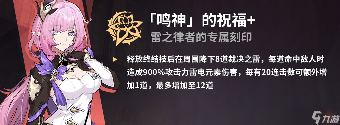 崩坏3无限大招，刀刀烈火！七雷雷律乐土还能这么玩？
