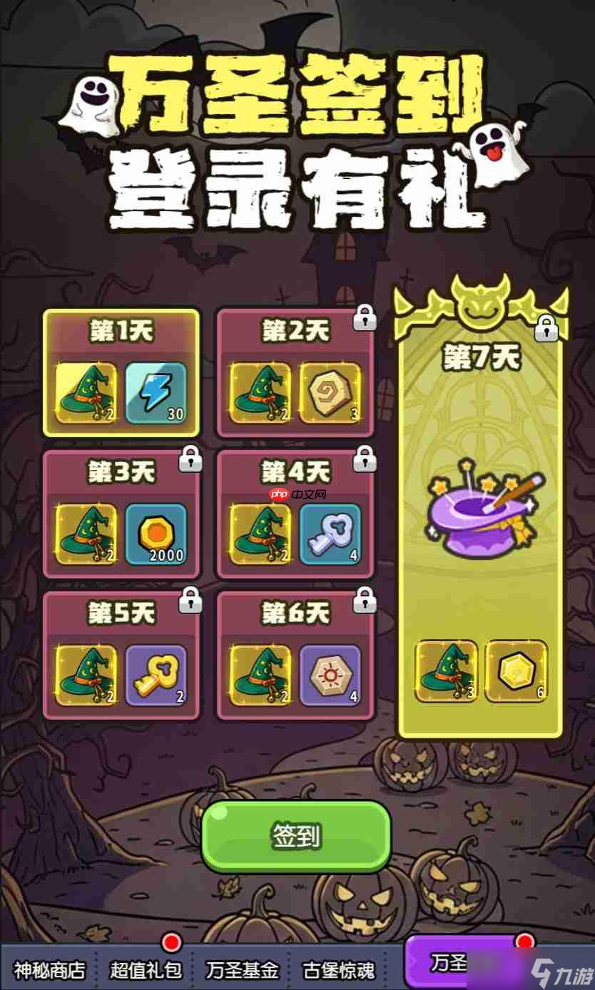 我在神界刷装备万圣节活动预告