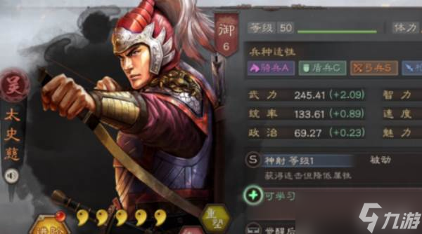 三国志战略版太史慈玩法