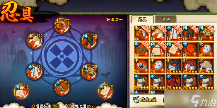 火影忍者哪个副本才开忍具