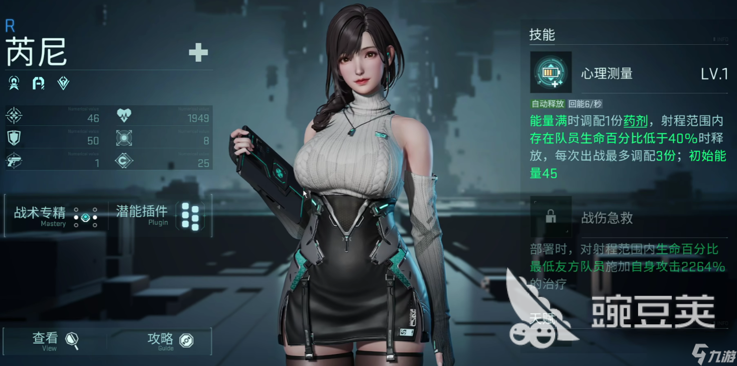 镭明闪击强度排行榜一览表 镭明闪击强度角色分析