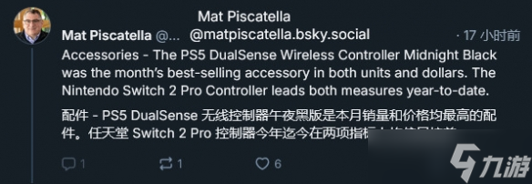 分析师指出:9月NS2销量增长抵消了PS5与Xbox的下滑