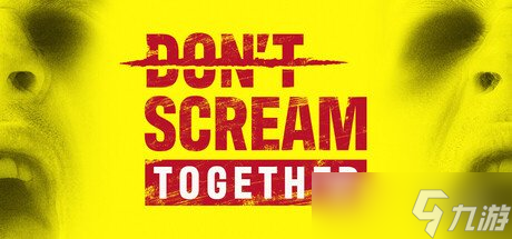 拉黑所有怂蛋队友 《不要一起尖叫》官宣多人联机版