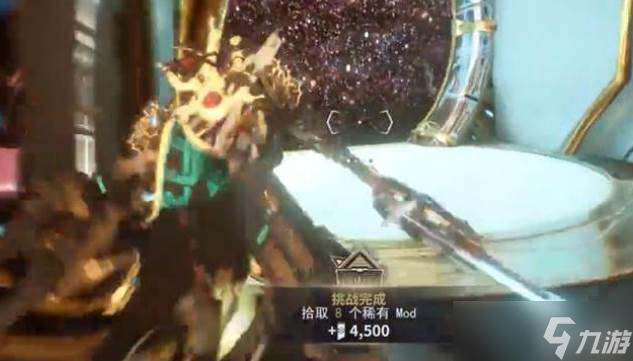 星际战甲风琴任务