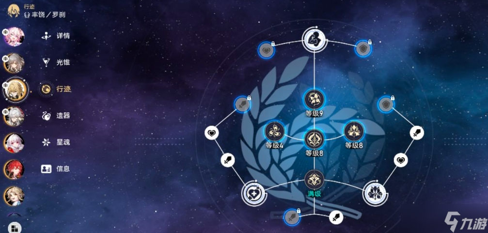 崩壞星穹鐵道羅剎天賦和行跡怎么樣