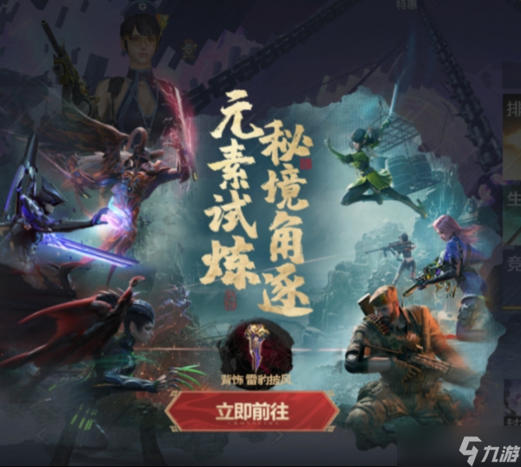 CF手游元素秘境：隨機(jī)關(guān)卡解讀與防守點(diǎn)位分析，生化追擊必看！